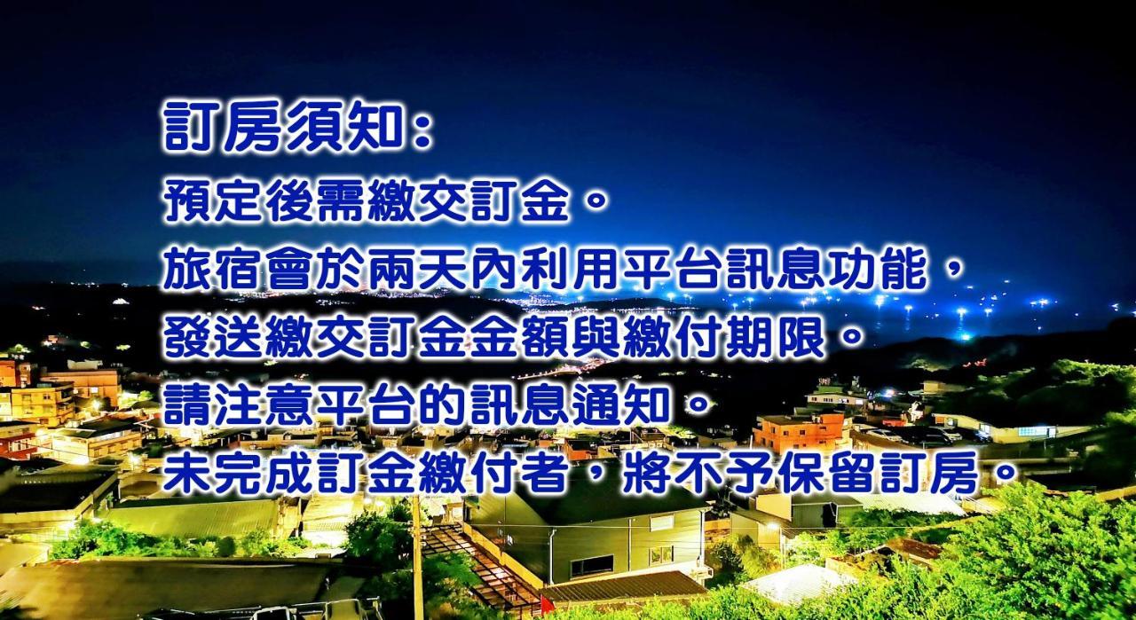 Qu Hi Home Stay Jioufen Eksteriør billede
