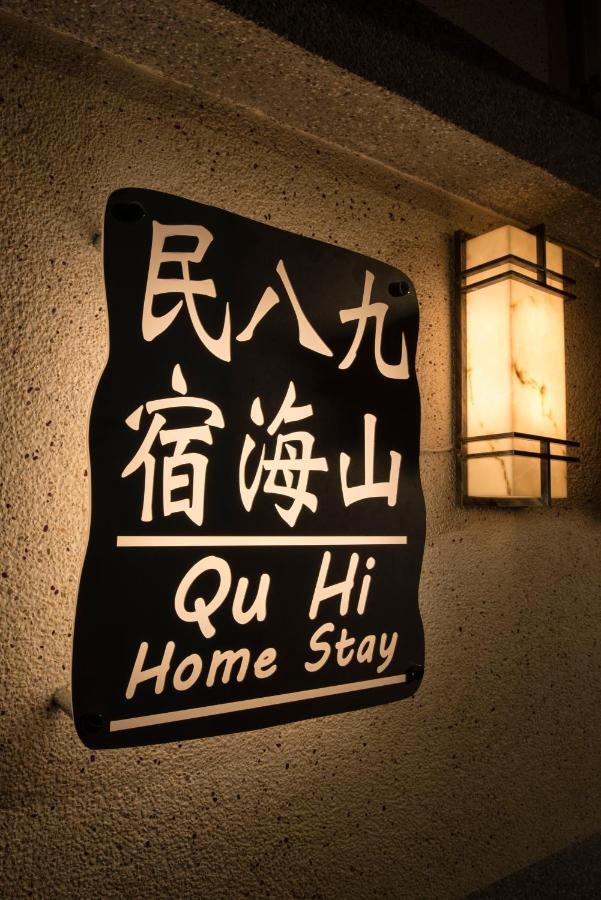 Qu Hi Home Stay Jioufen Eksteriør billede